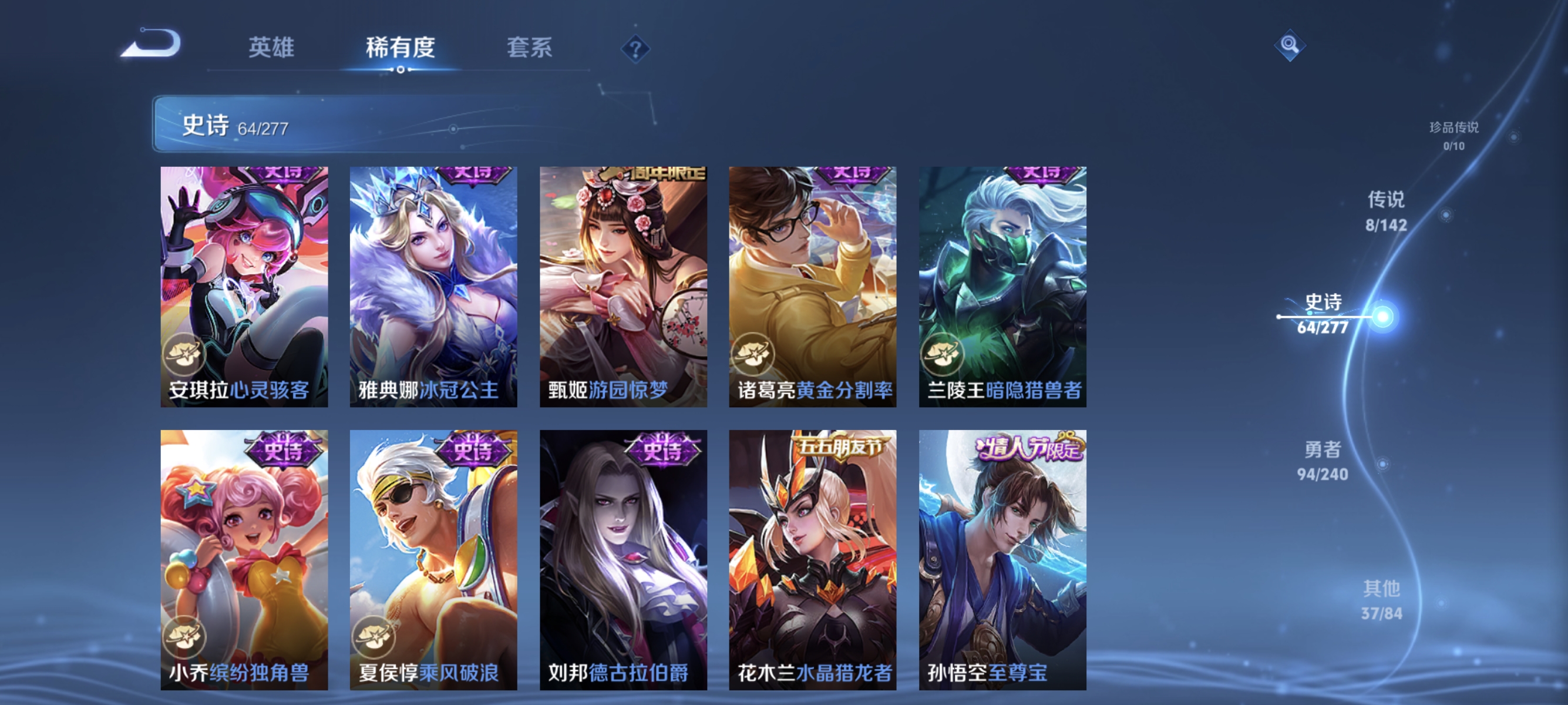 WZLX4320163王者荣耀账号详情图10