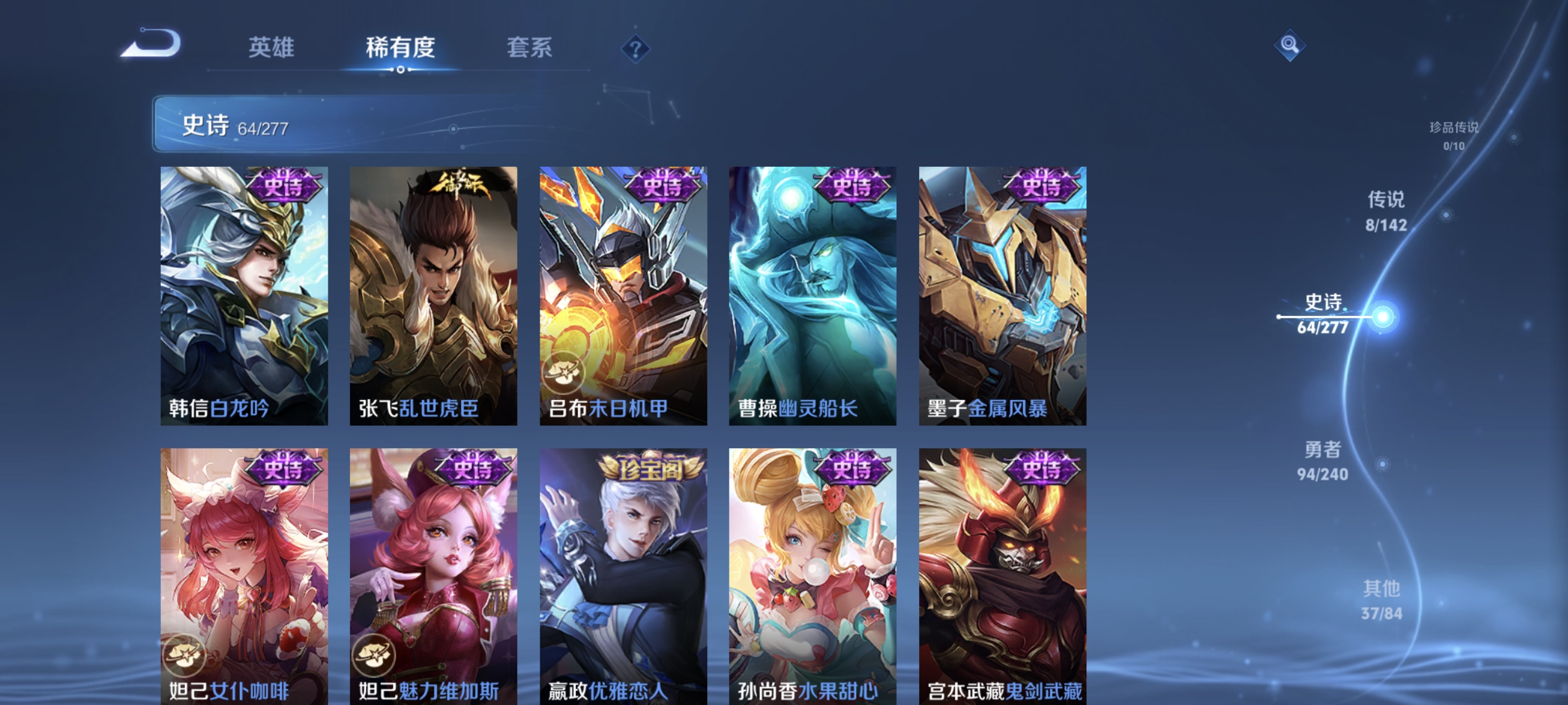 WZLX4320163王者荣耀账号详情图11