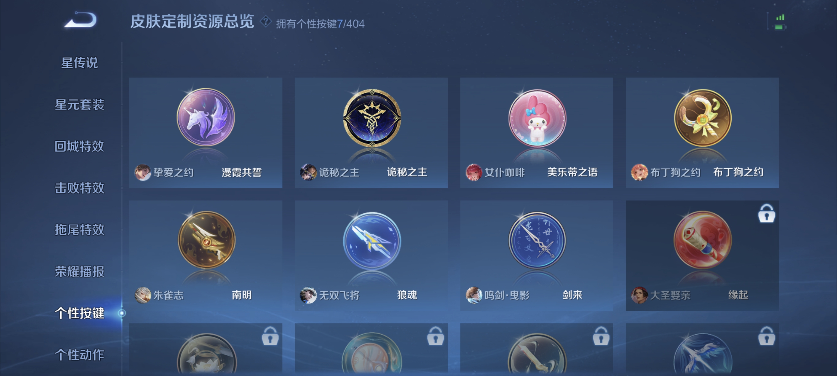 WZLX4320163王者荣耀账号详情图13