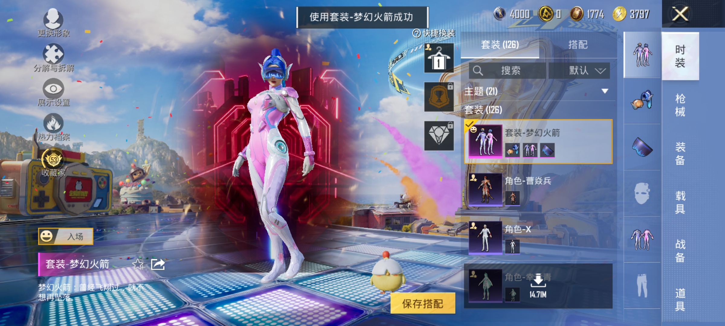 和平精英账号安卓QQ可二次【女号梦幻火箭浪漫天命4粉装6特效枪 秒换绑不用等】 安卓Q区-41437热力值-126套装-154枪皮 【4粉装】 梦幻火箭 虹云熊熊 第五大道 角色-萨利娅【6特效枪】 ACE32-萌骑漫游