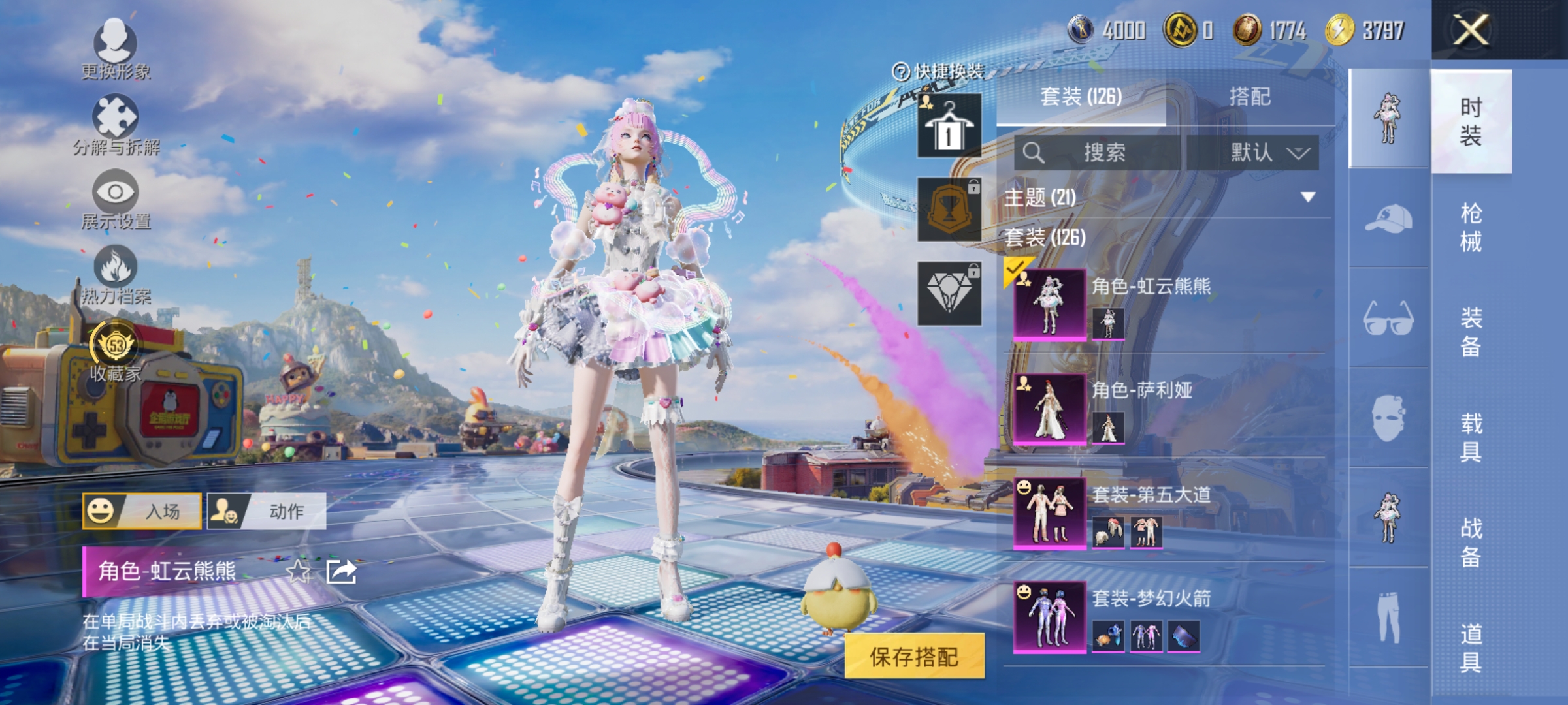 HPLX4183100和平精英账号详情图5