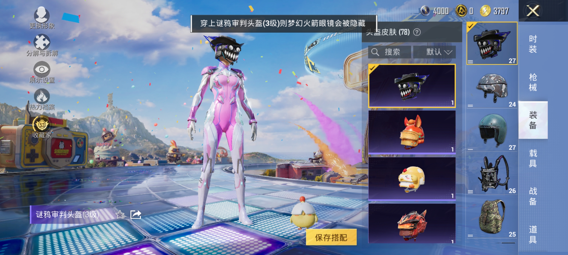 HPLX4183100和平精英账号详情图10