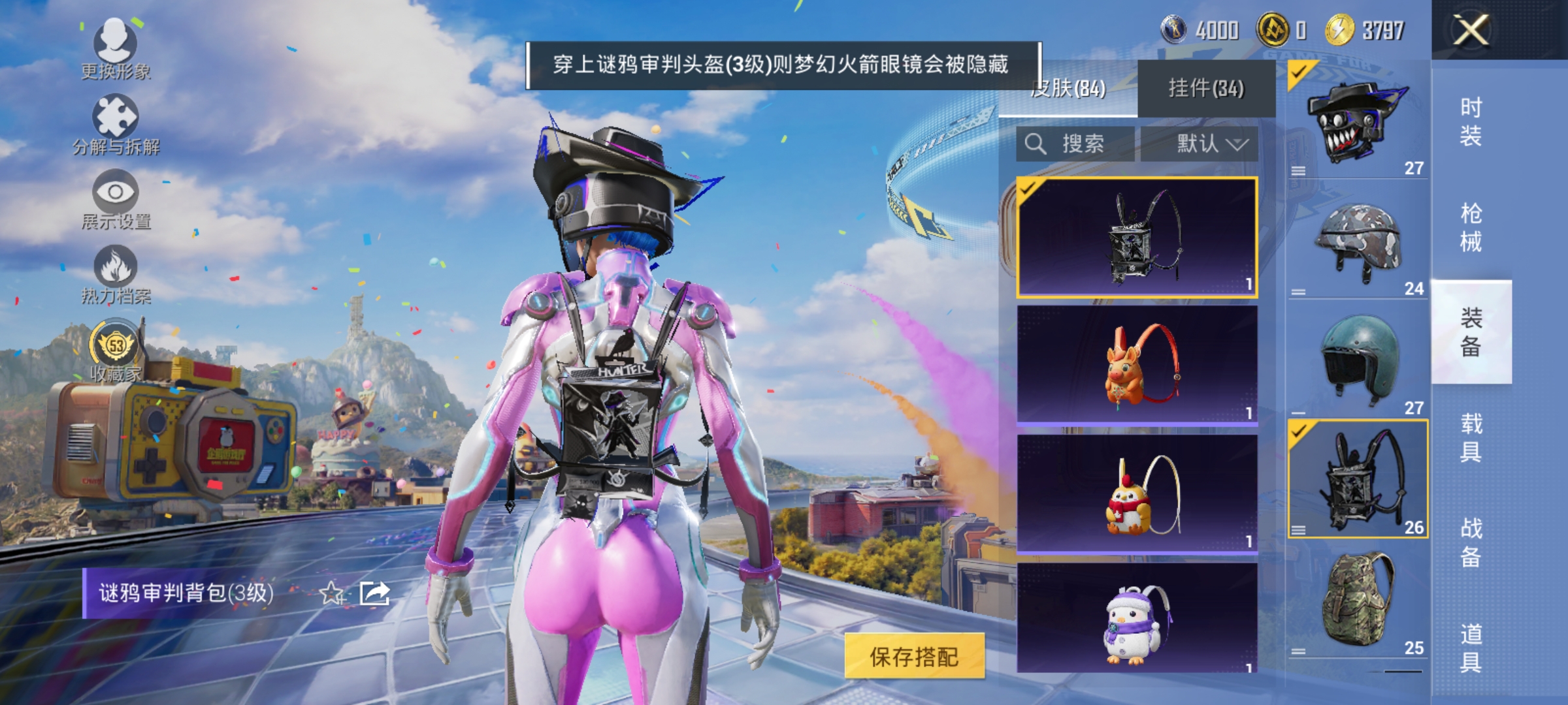 HPLX4183100和平精英账号详情图11