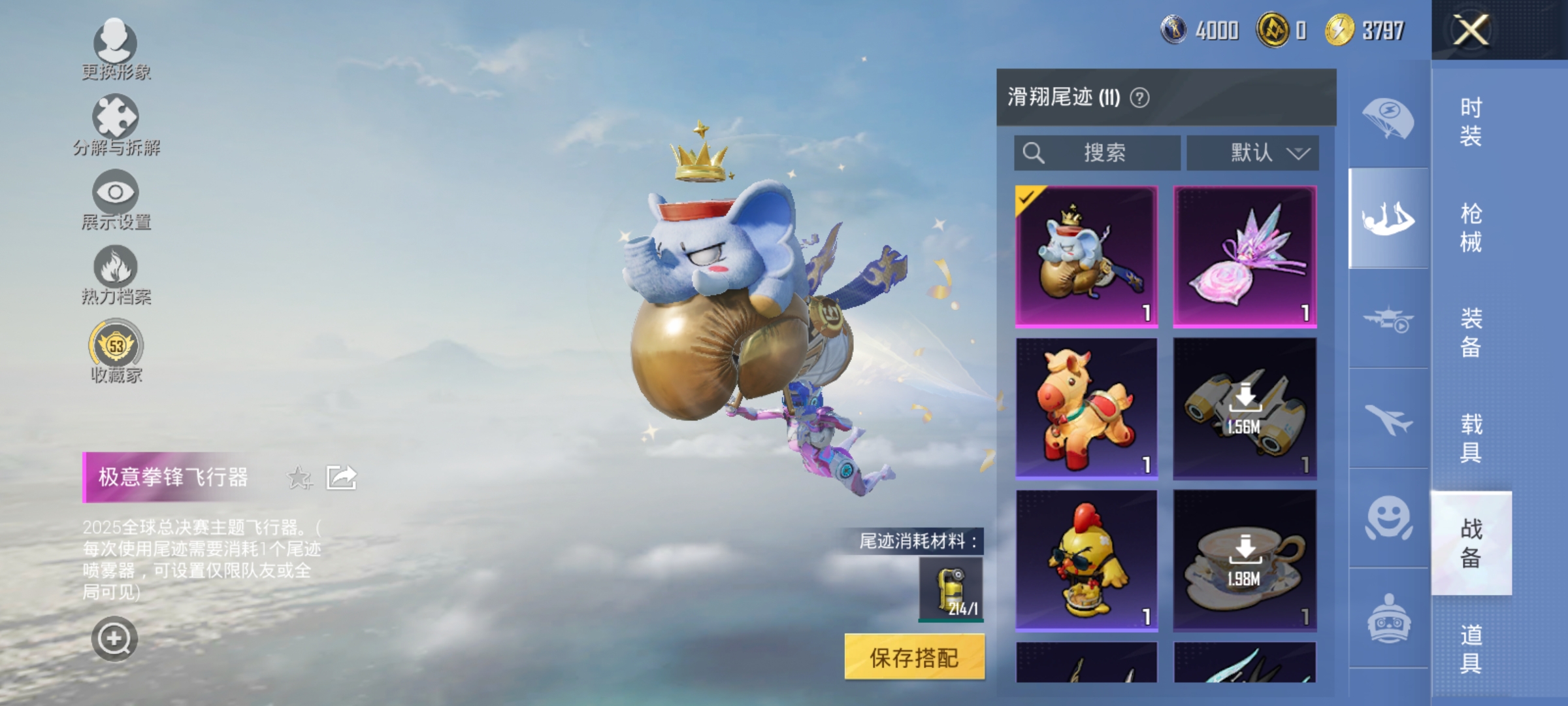 HPLX4183100和平精英账号详情图13