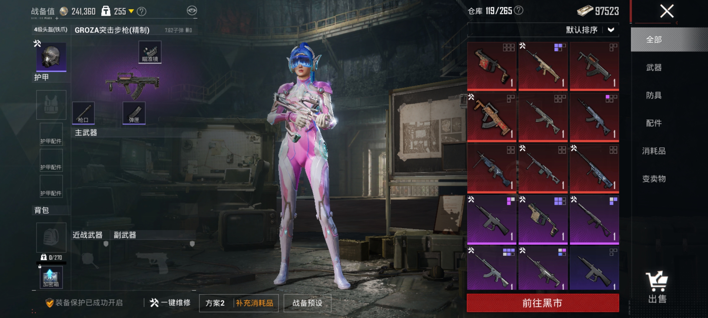 HPLX4183100和平精英账号详情图17