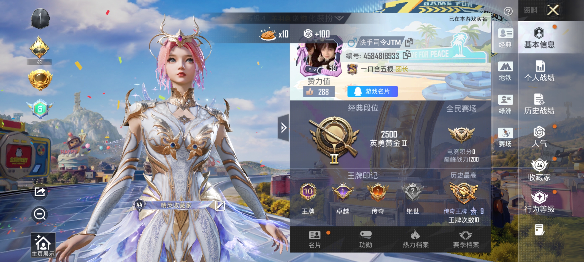 HPLX4183030和平精英账号详情图2