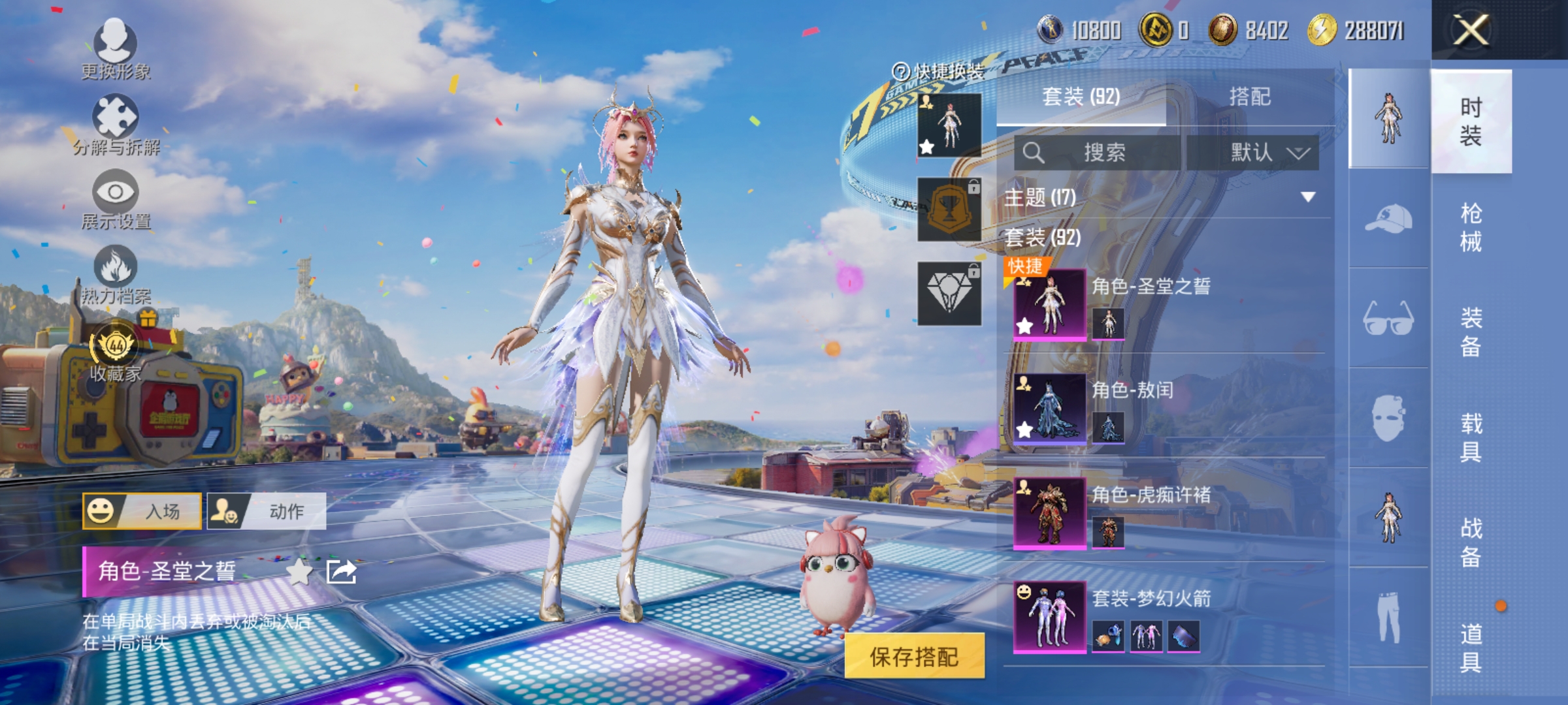 HPLX4183030和平精英账号详情图4