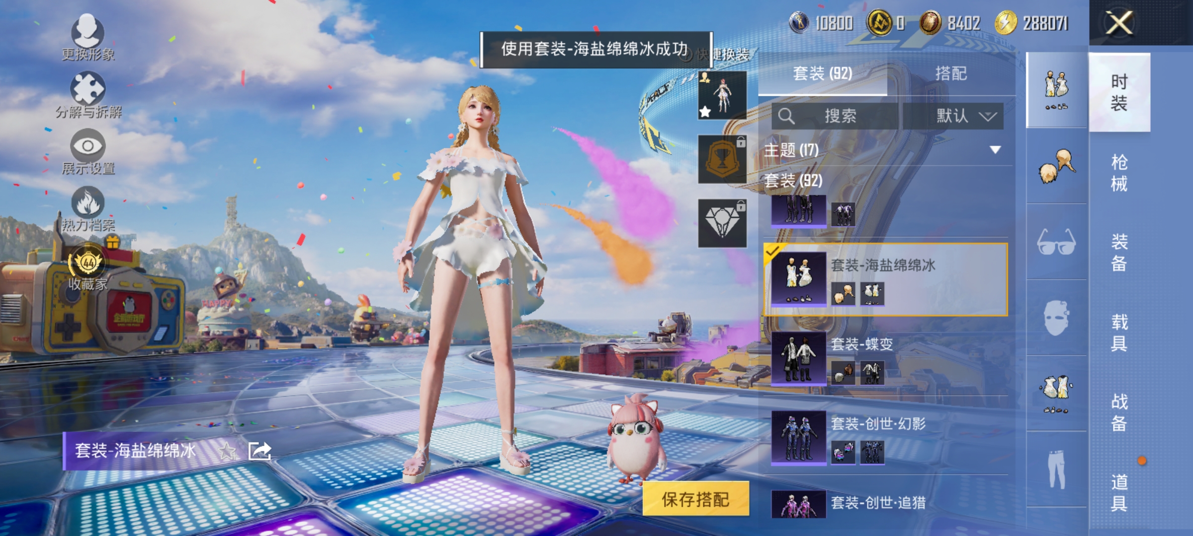 HPLX4183030和平精英账号详情图5