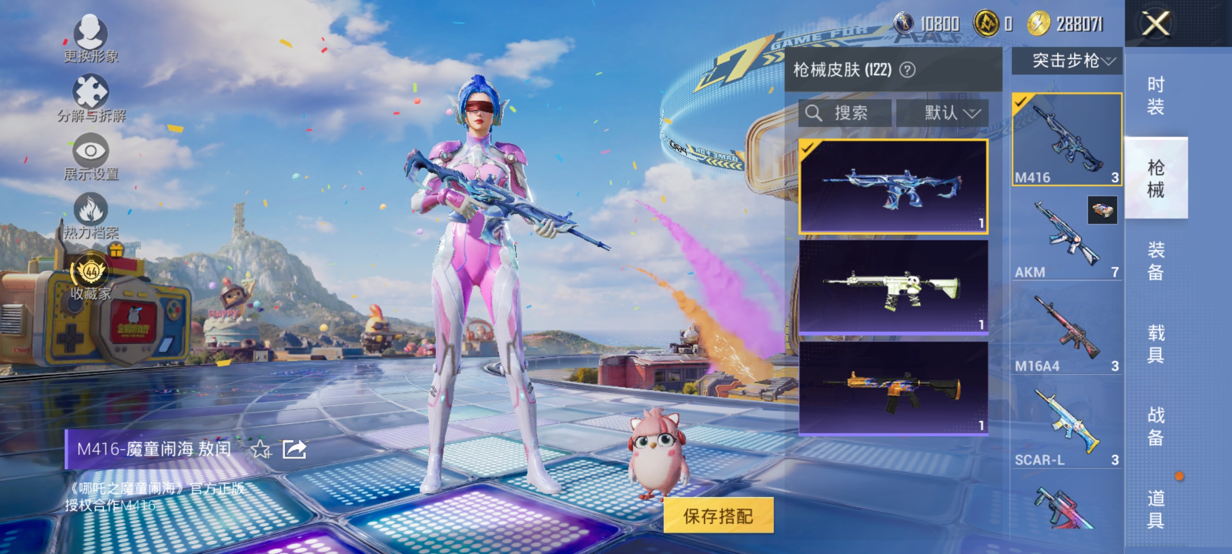 HPLX4183030和平精英账号详情图7