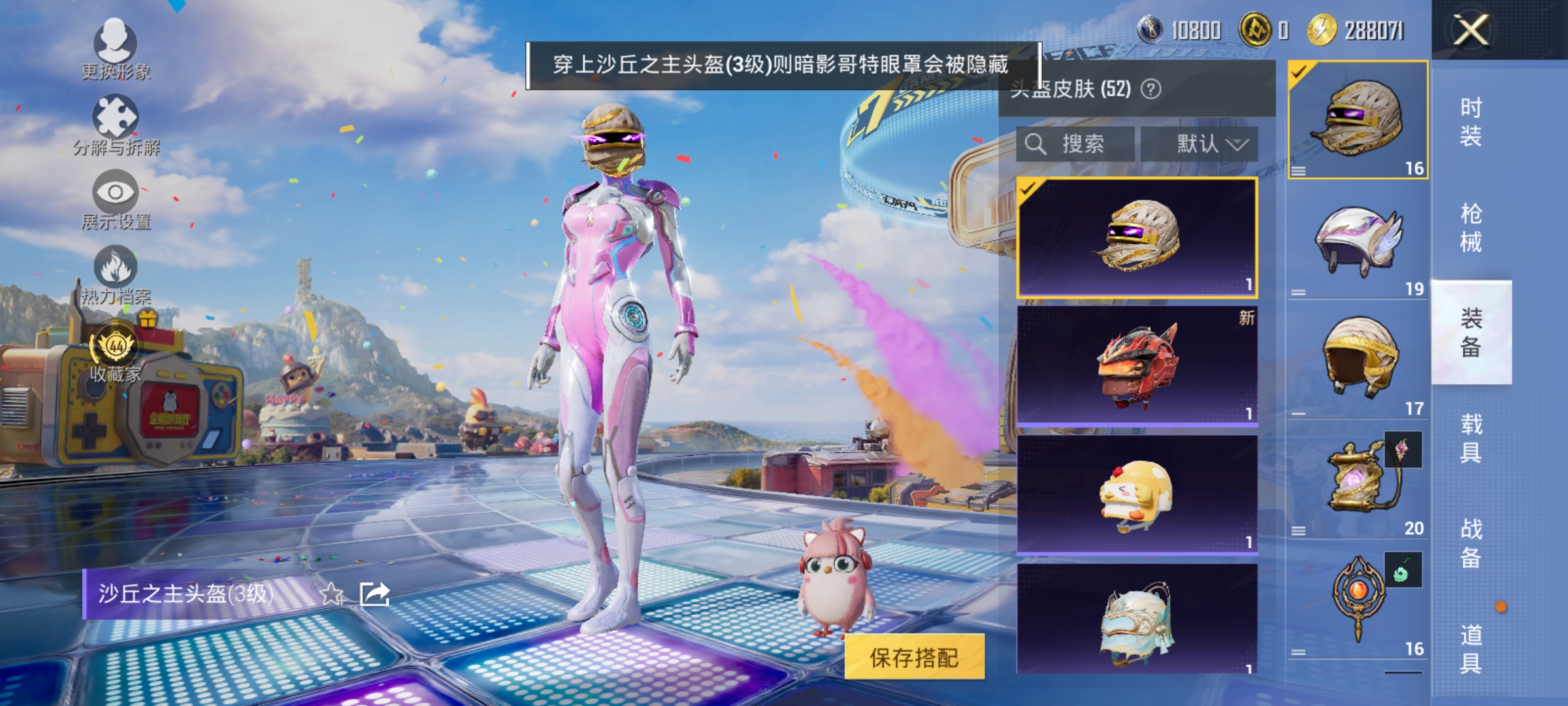 HPLX4183030和平精英账号详情图9