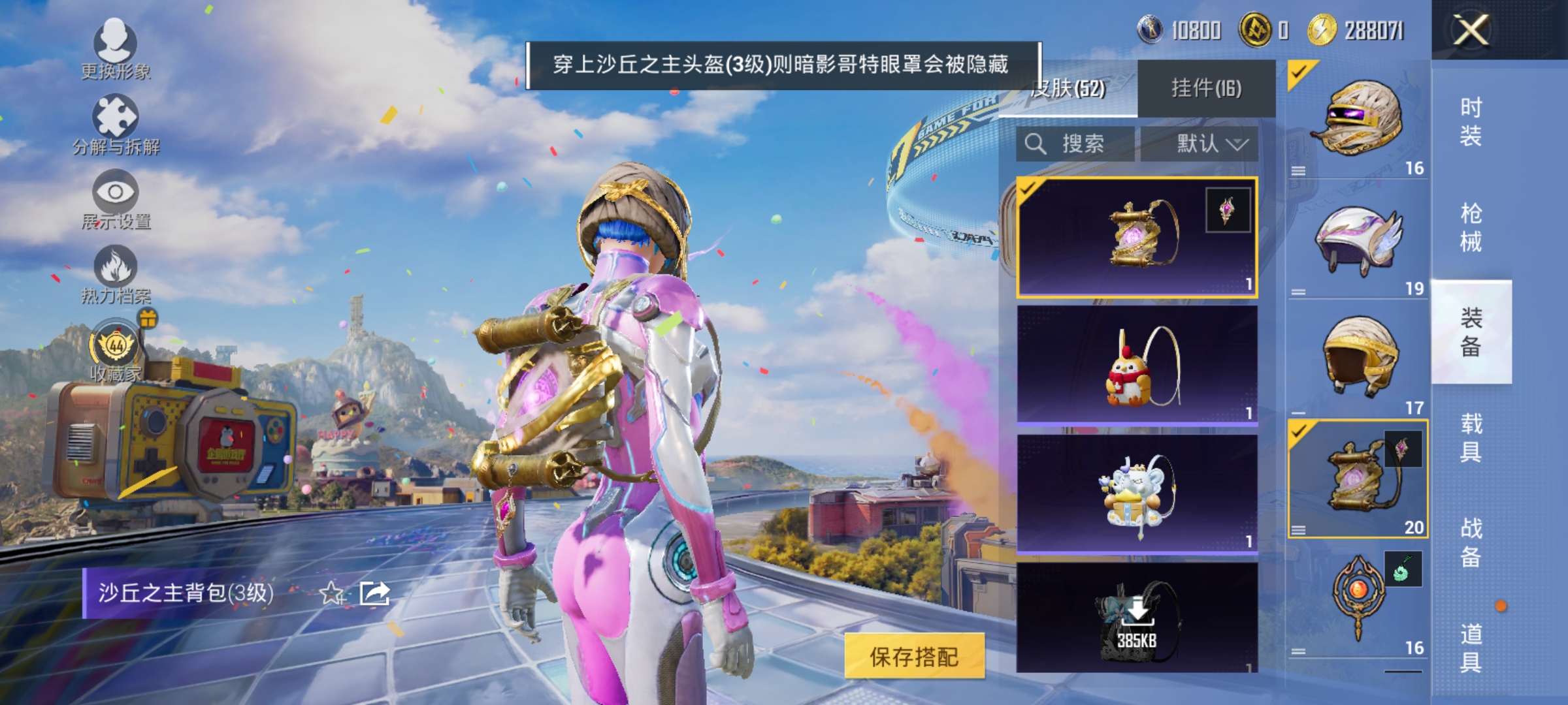 HPLX4183030和平精英账号详情图10