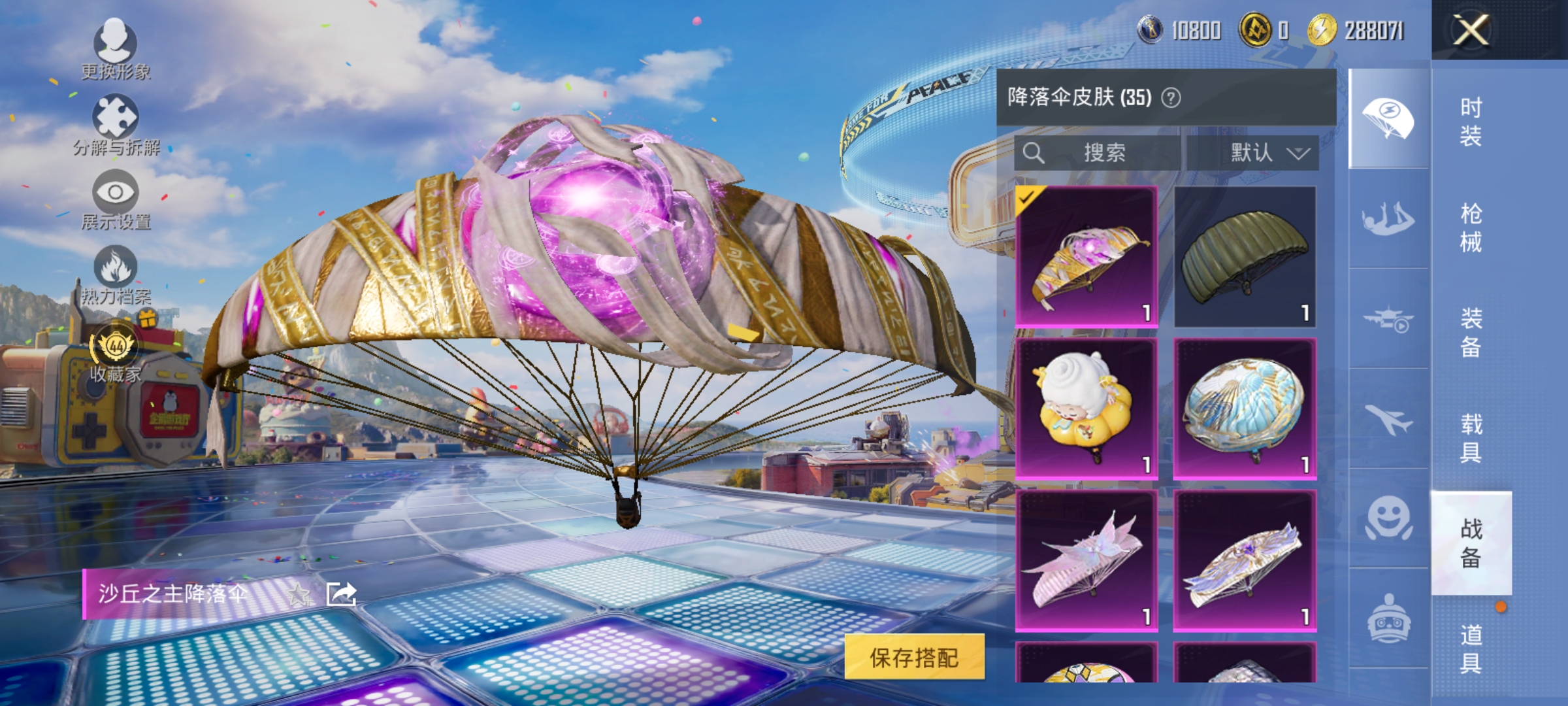 HPLX4183030和平精英账号详情图11