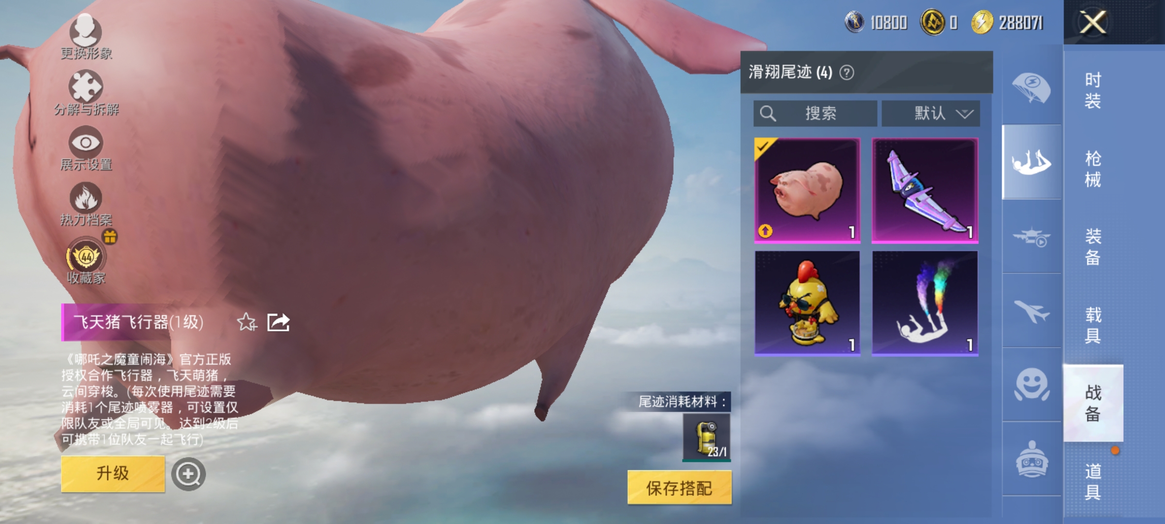 HPLX4183030和平精英账号详情图12