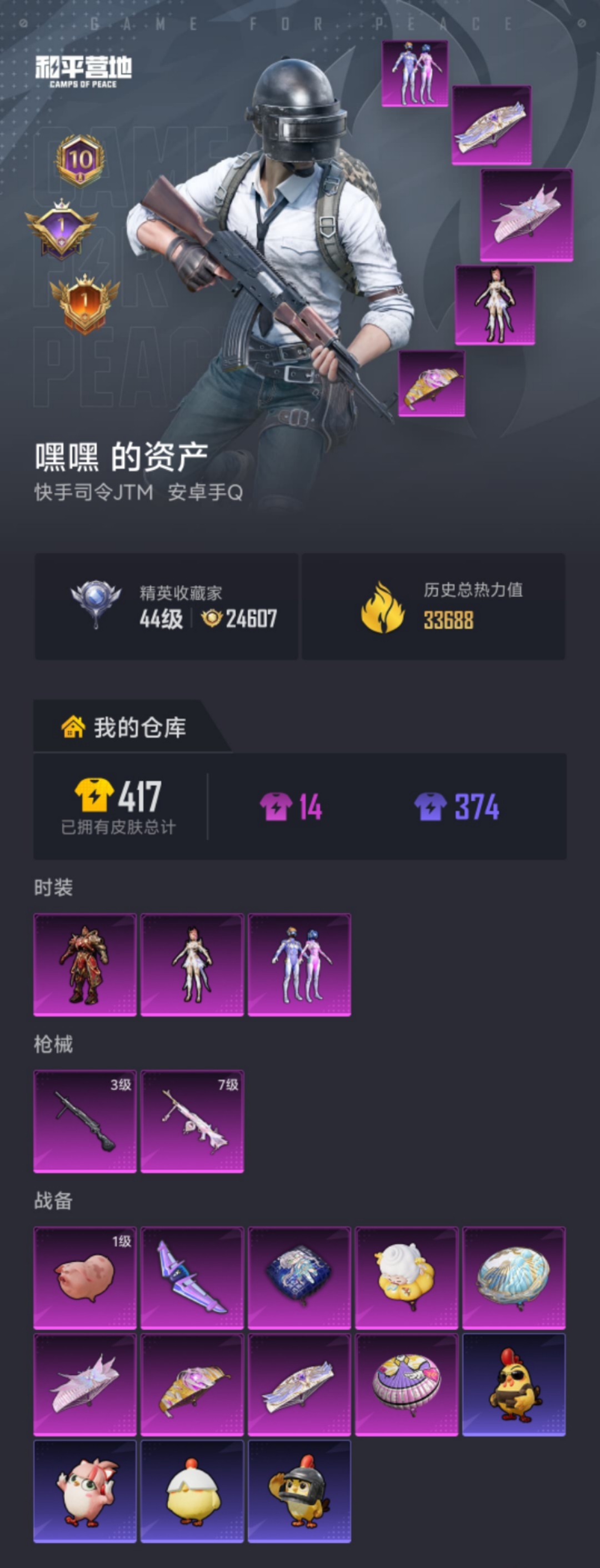 HPLX4183030和平精英账号详情图18