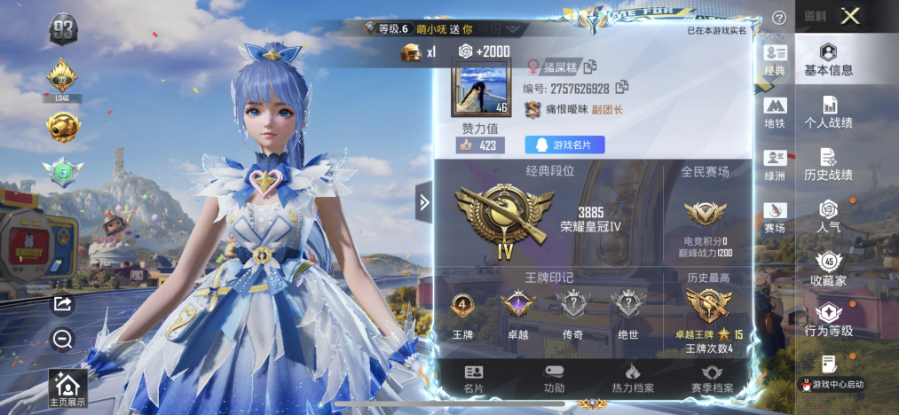 HPLX4183044和平精英账号详情图2