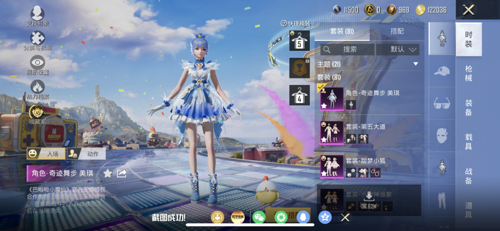 HPLX4183044和平精英账号详情图5