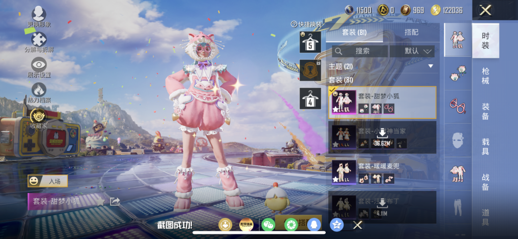 HPLX4183044和平精英账号详情图6