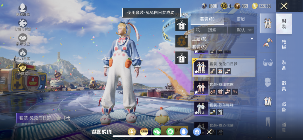 HPLX4183044和平精英账号详情图7