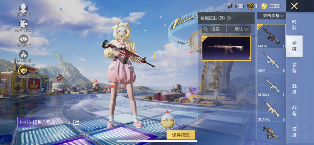 HPLX4183044和平精英账号详情图8