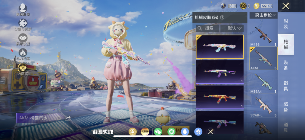 HPLX4183044和平精英账号详情图9