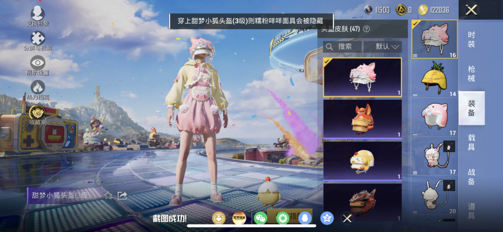 HPLX4183044和平精英账号详情图10