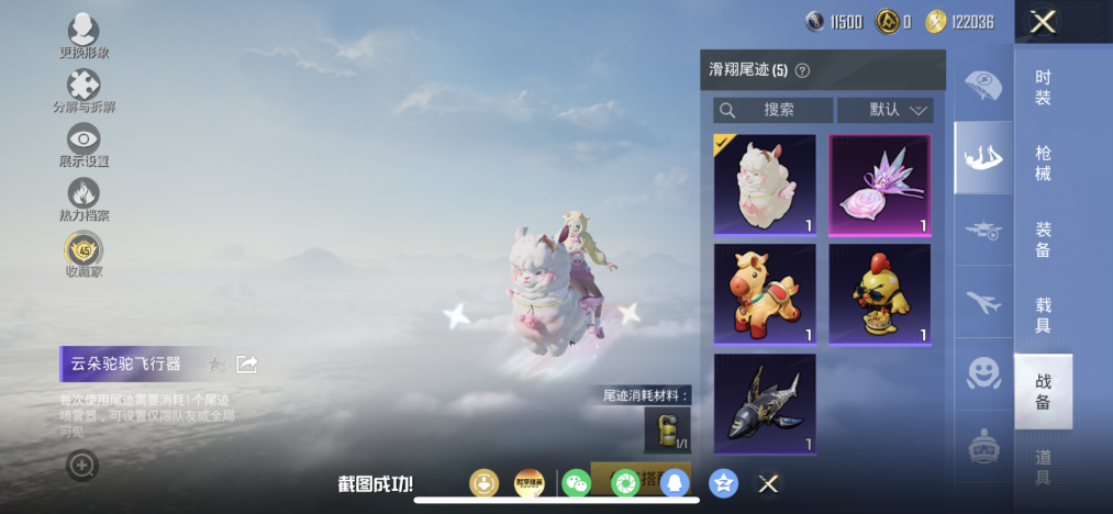 HPLX4183044和平精英账号详情图11