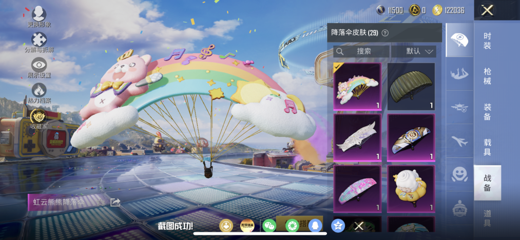 HPLX4183044和平精英账号详情图12