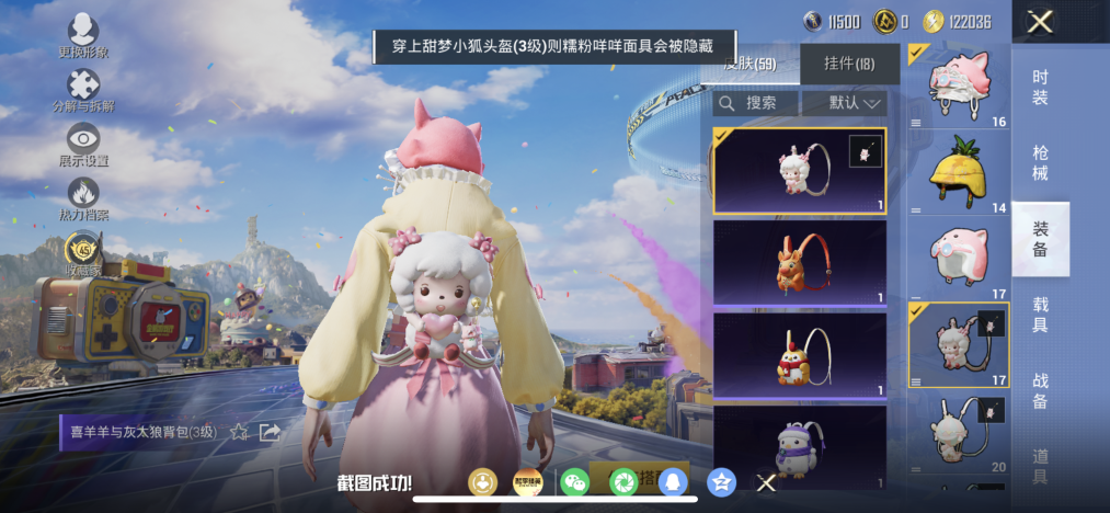 HPLX4183044和平精英账号详情图13