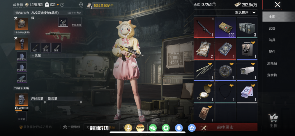 HPLX4183044和平精英账号详情图14