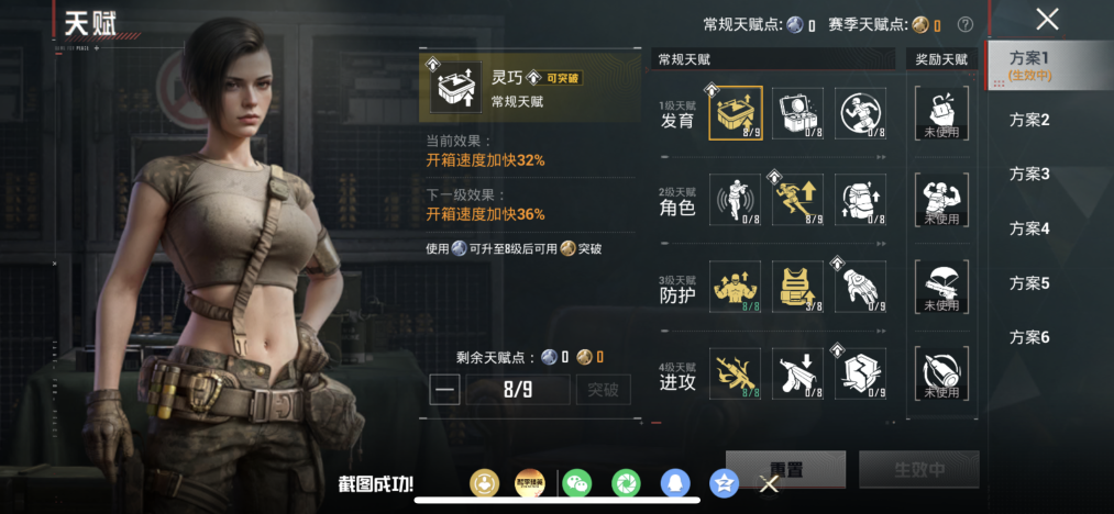 HPLX4183044和平精英账号详情图15