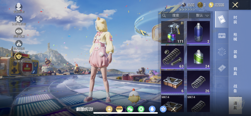 HPLX4183044和平精英账号详情图16