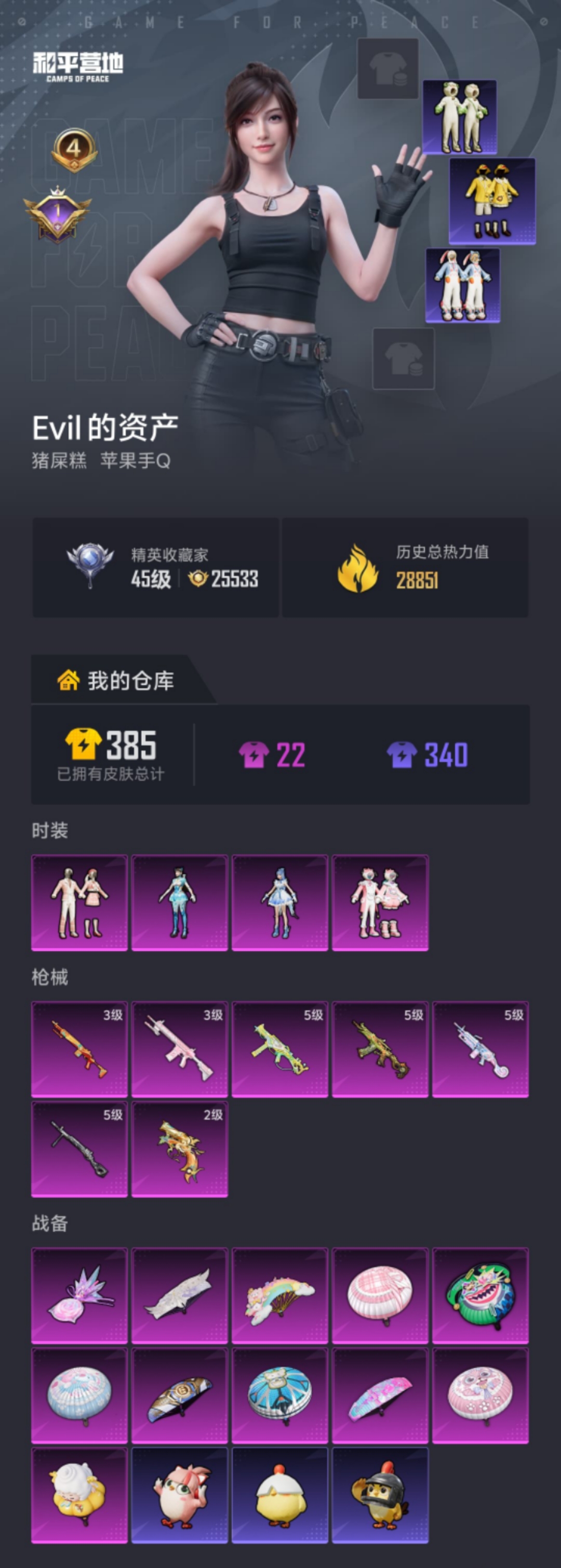 HPLX4183044和平精英账号详情图17