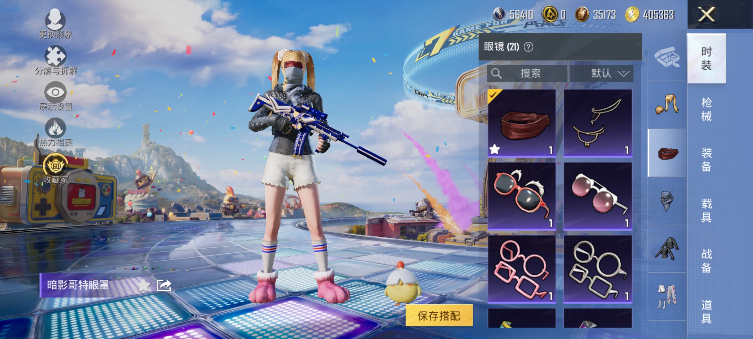 和平精英账号安卓QQ【都市猎人红眼罩浪漫天命5粉装4特效枪 秒换绑不用等】 安卓Q区-59677热力值-163套装-191枪皮 【3稀有】 都市猎人 冷酷挑战者 红眼罩【5粉装】 筑梦精灵 炙焰红王 银龙傲海 吟月归客 