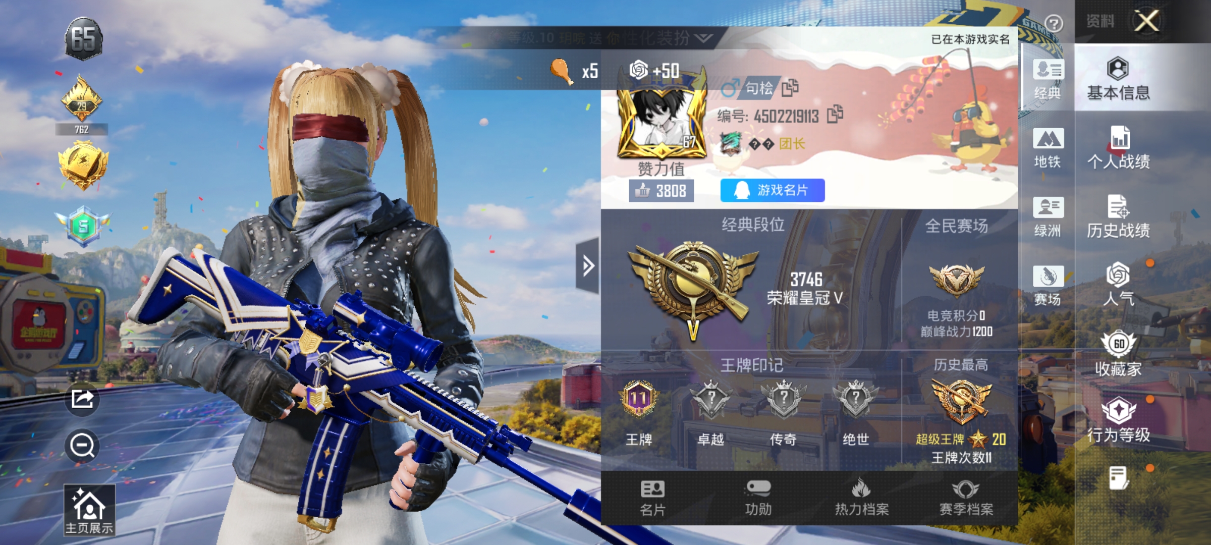 HPLX4183026和平精英账号详情图2