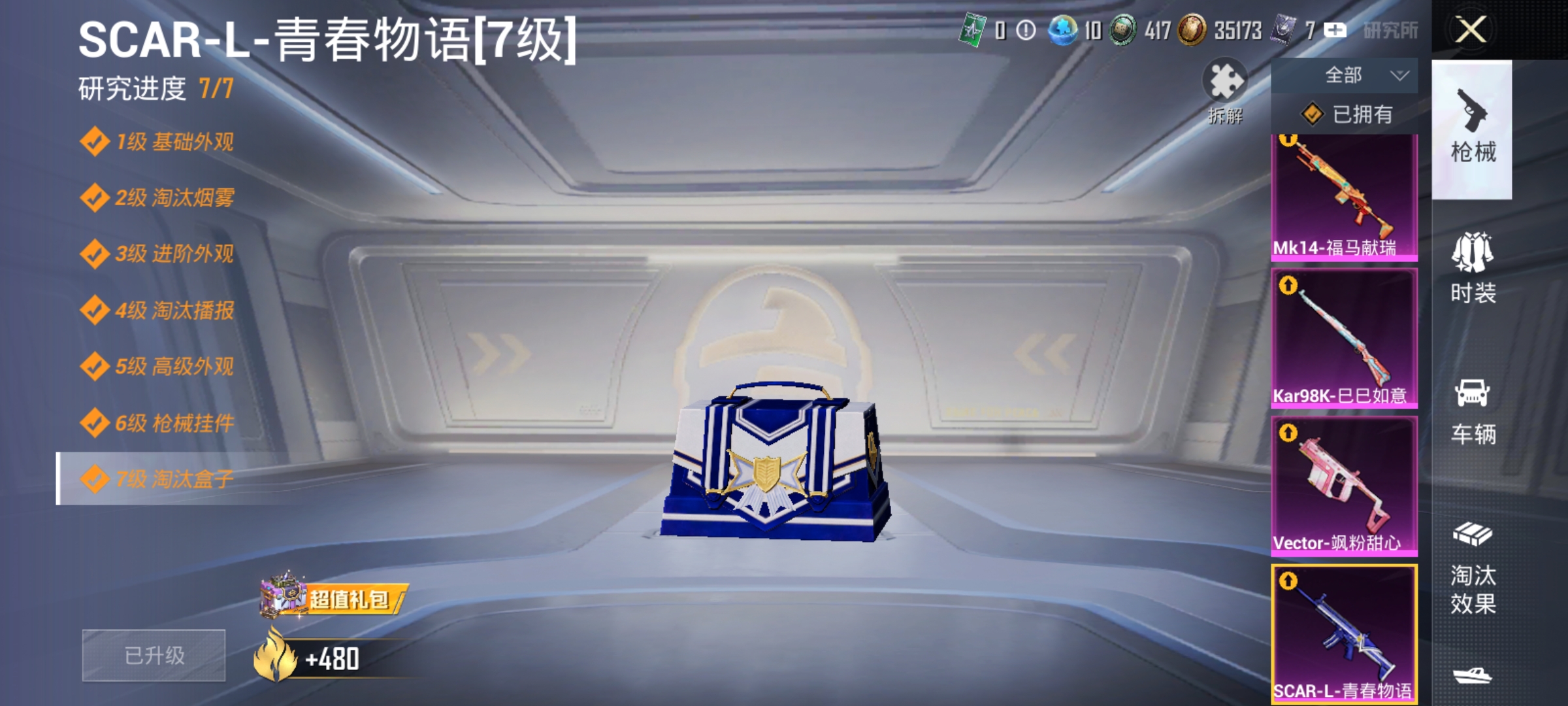 HPLX4183026和平精英账号详情图4