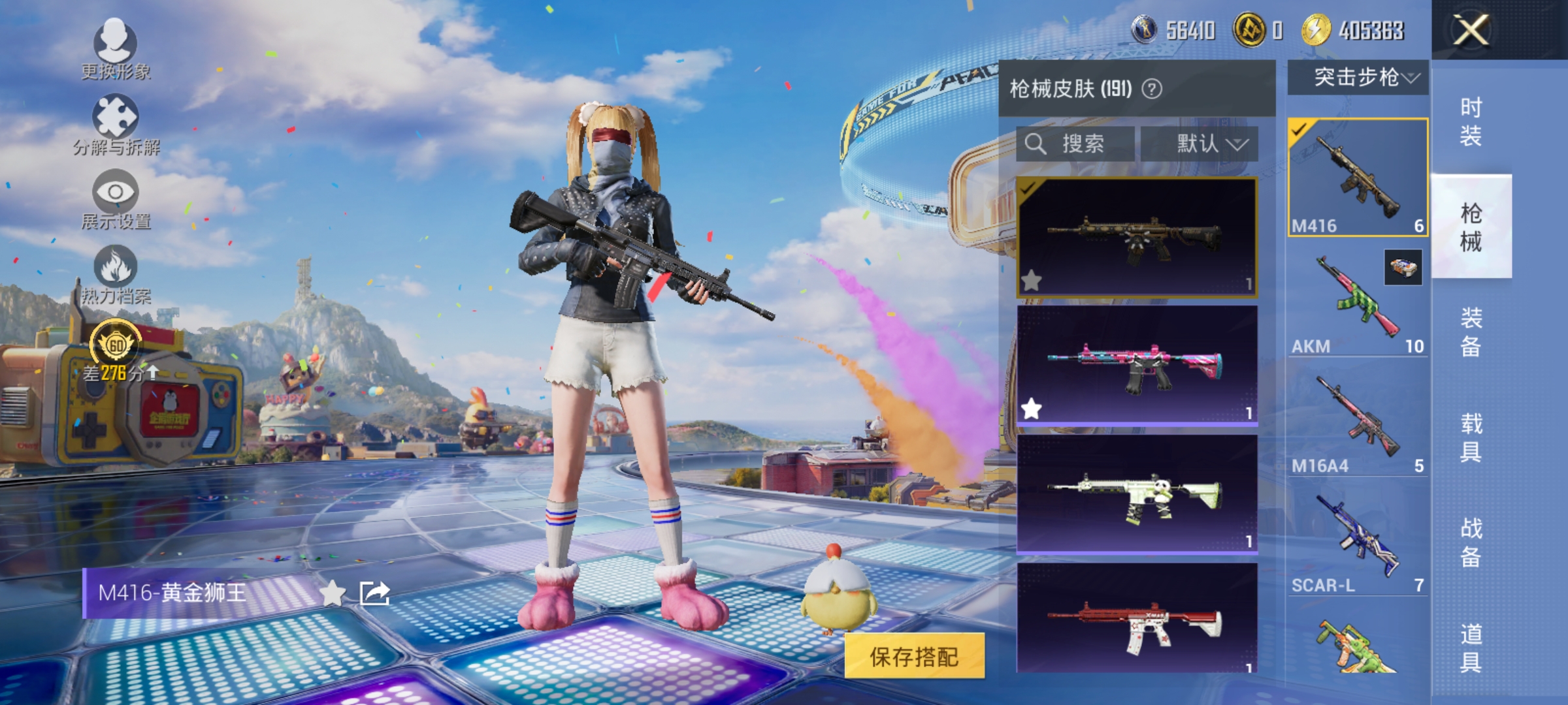 HPLX4183026和平精英账号详情图6