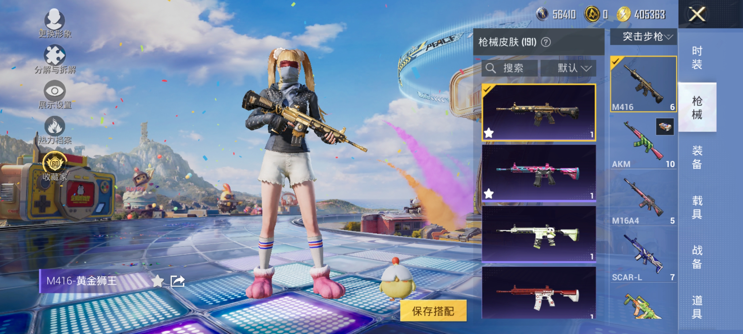 HPLX4183026和平精英账号详情图7