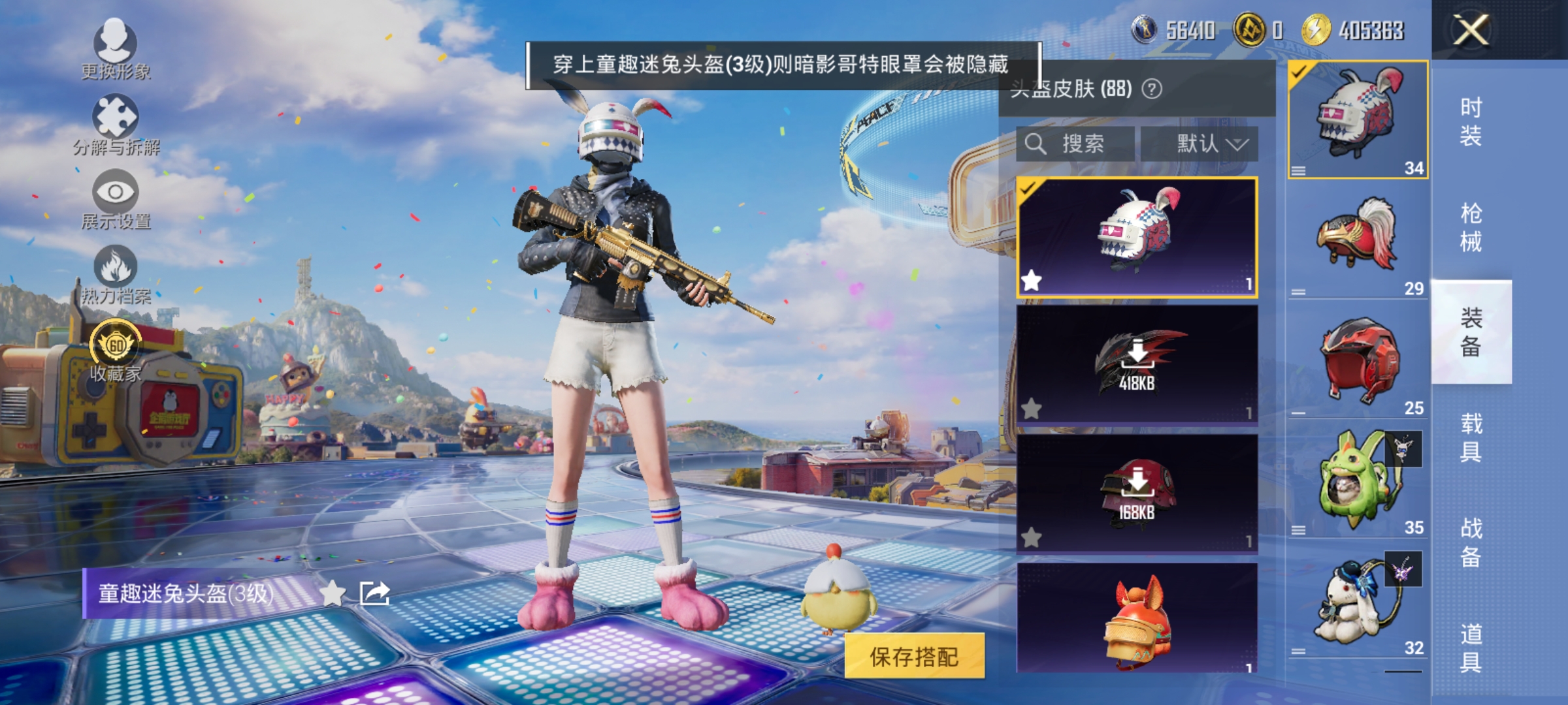 HPLX4183026和平精英账号详情图8