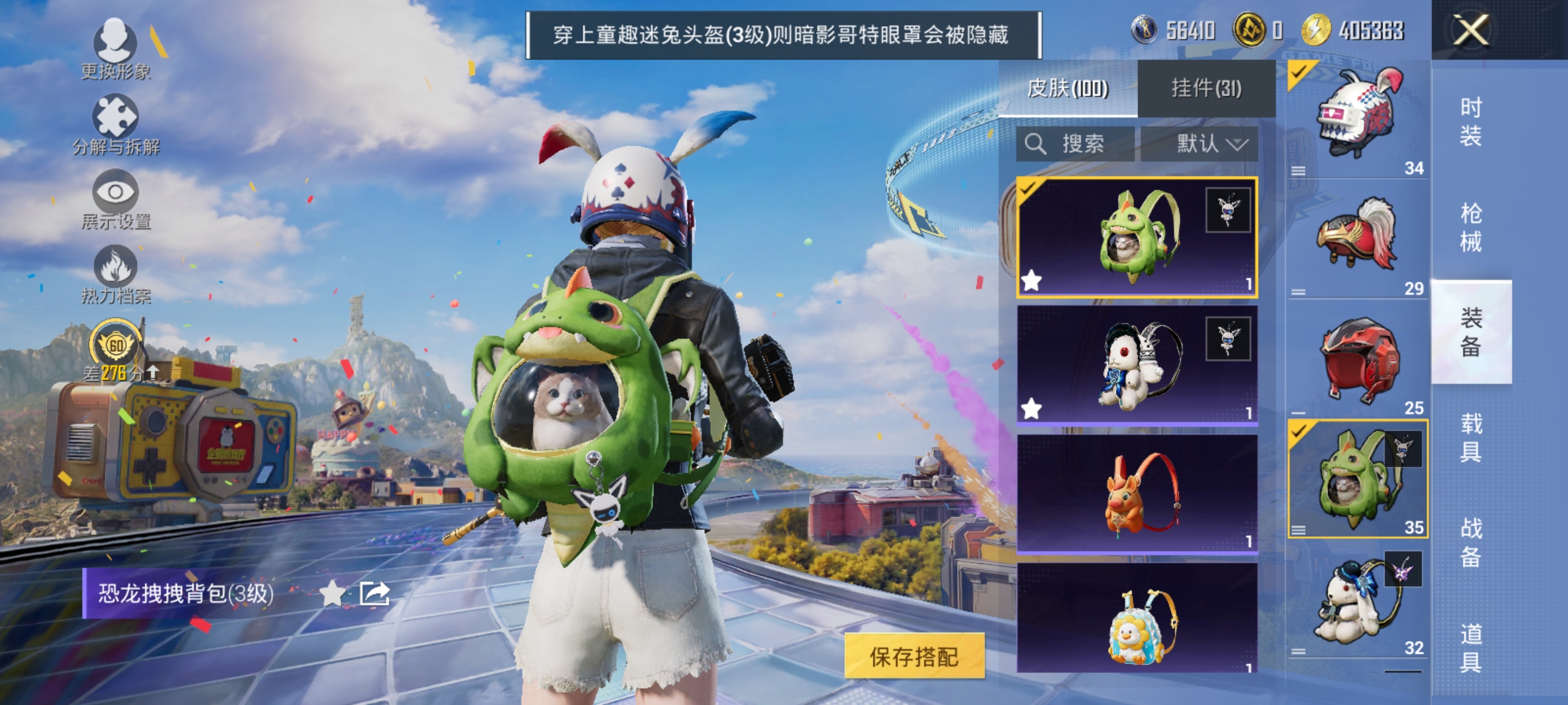 HPLX4183026和平精英账号详情图9