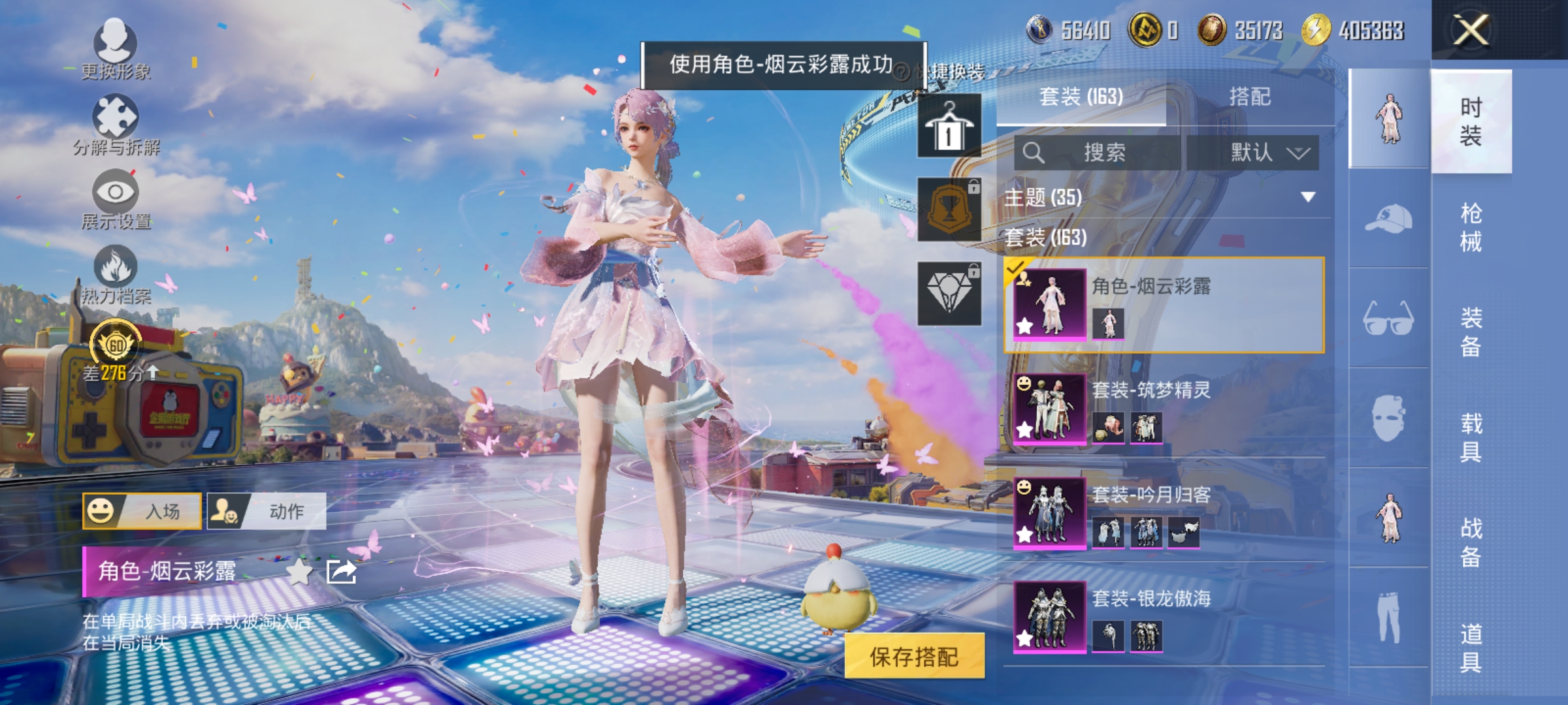 HPLX4183026和平精英账号详情图13