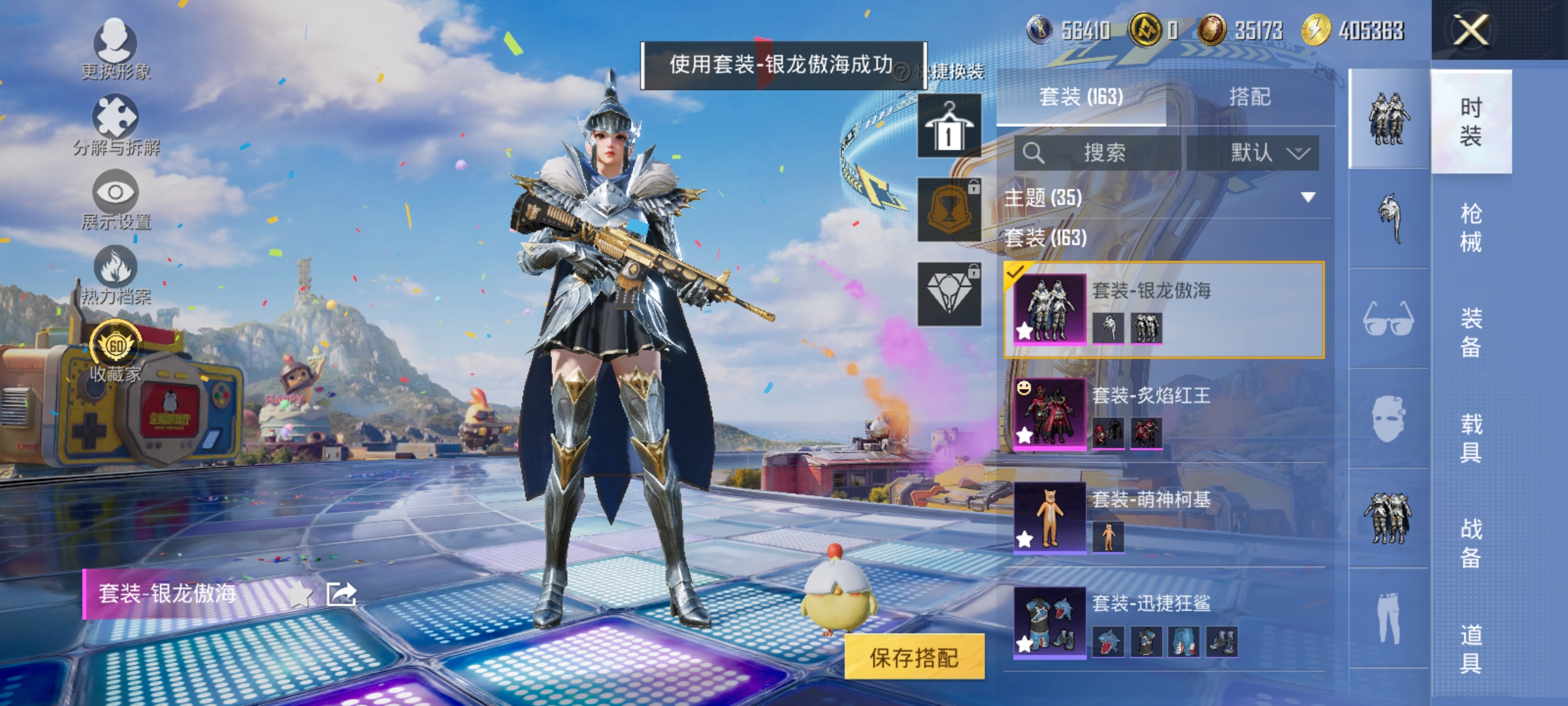 HPLX4183026和平精英账号详情图14