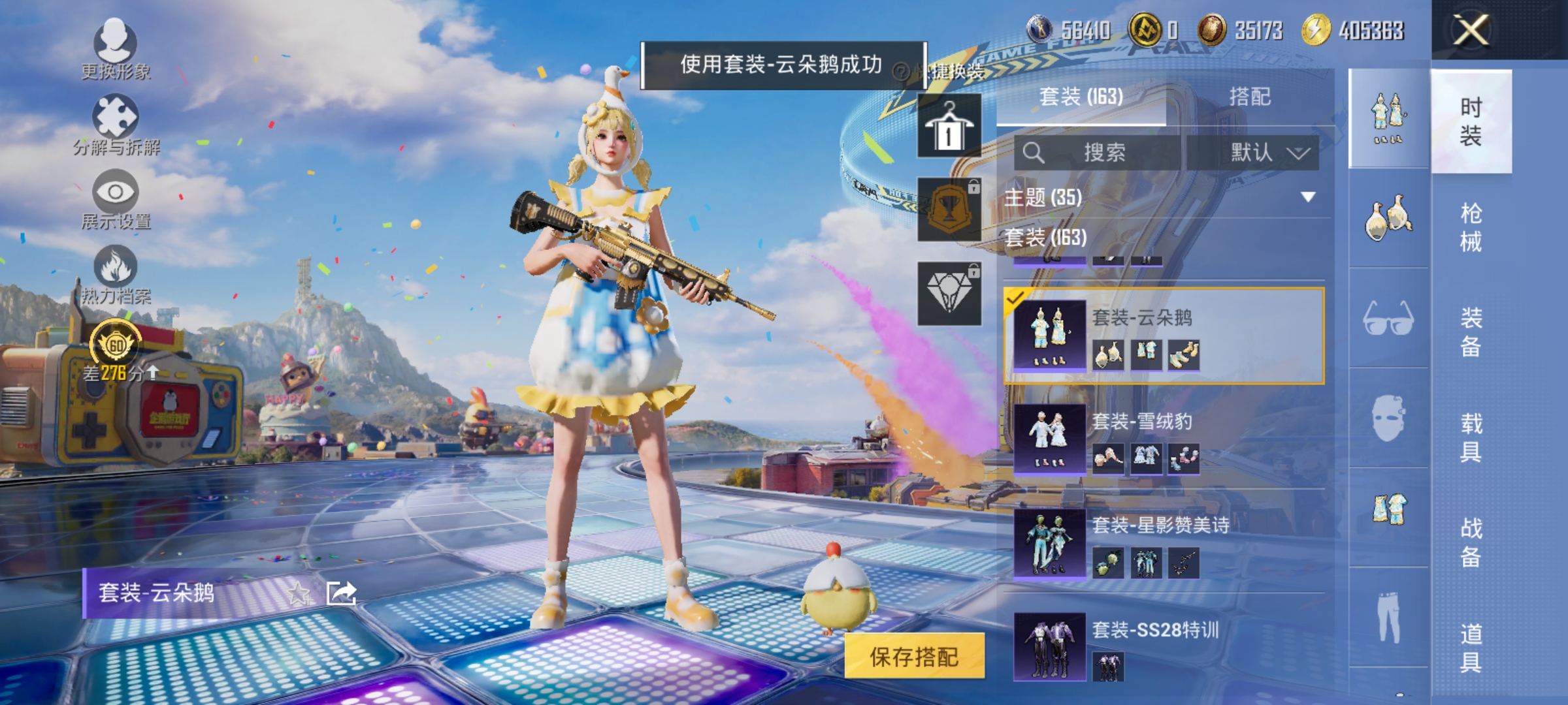 HPLX4183026和平精英账号详情图15