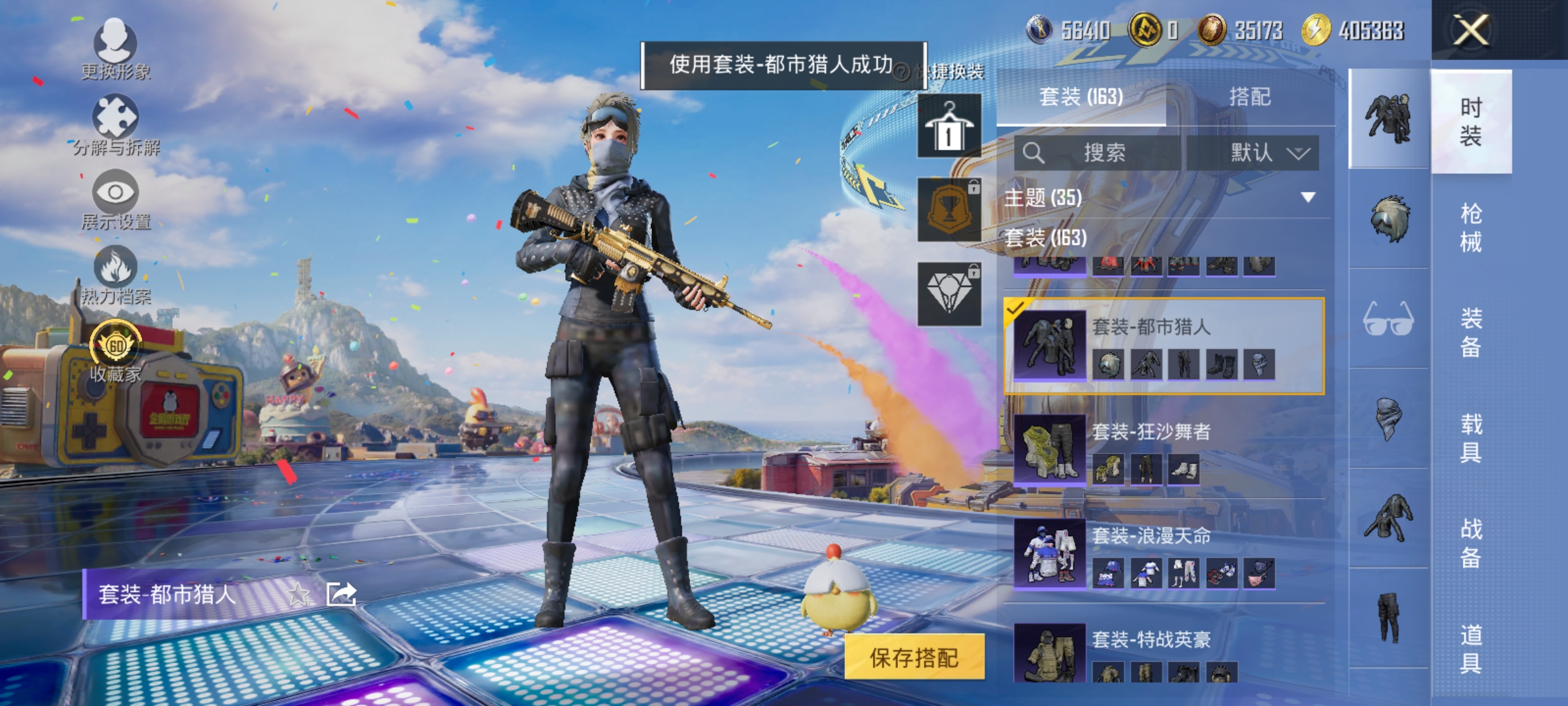 HPLX4183026和平精英账号详情图16