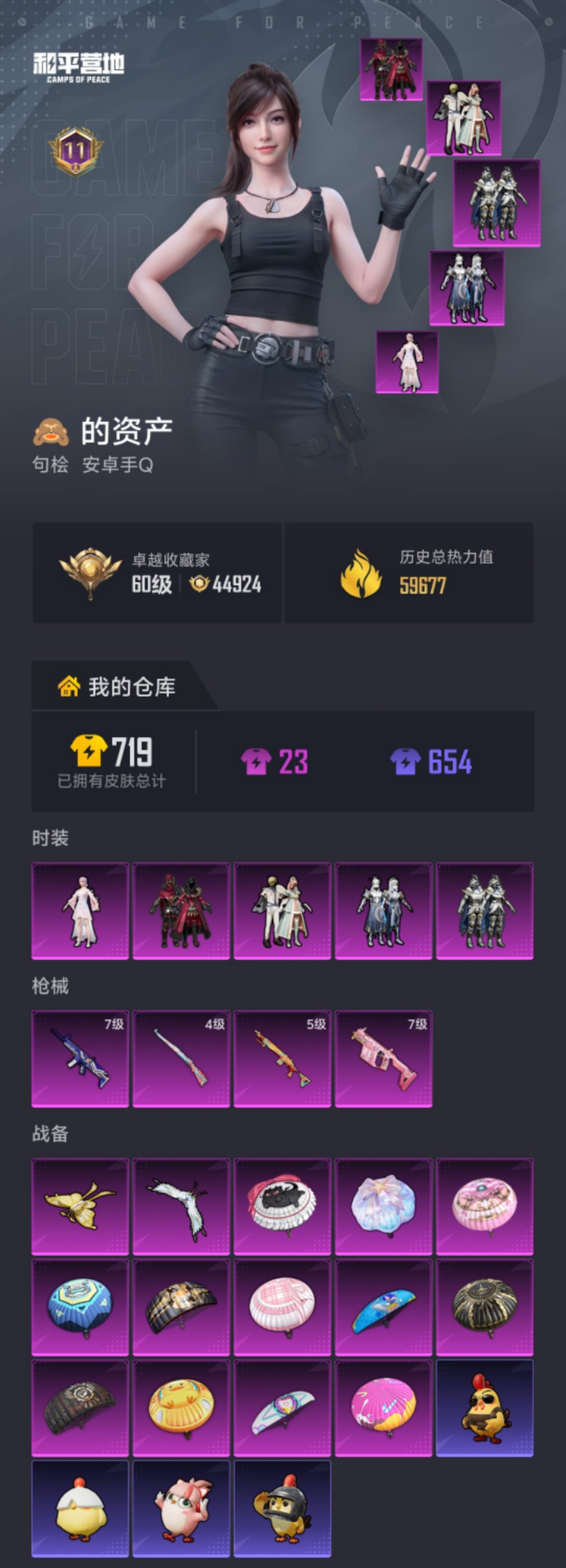 HPLX4183026和平精英账号详情图19