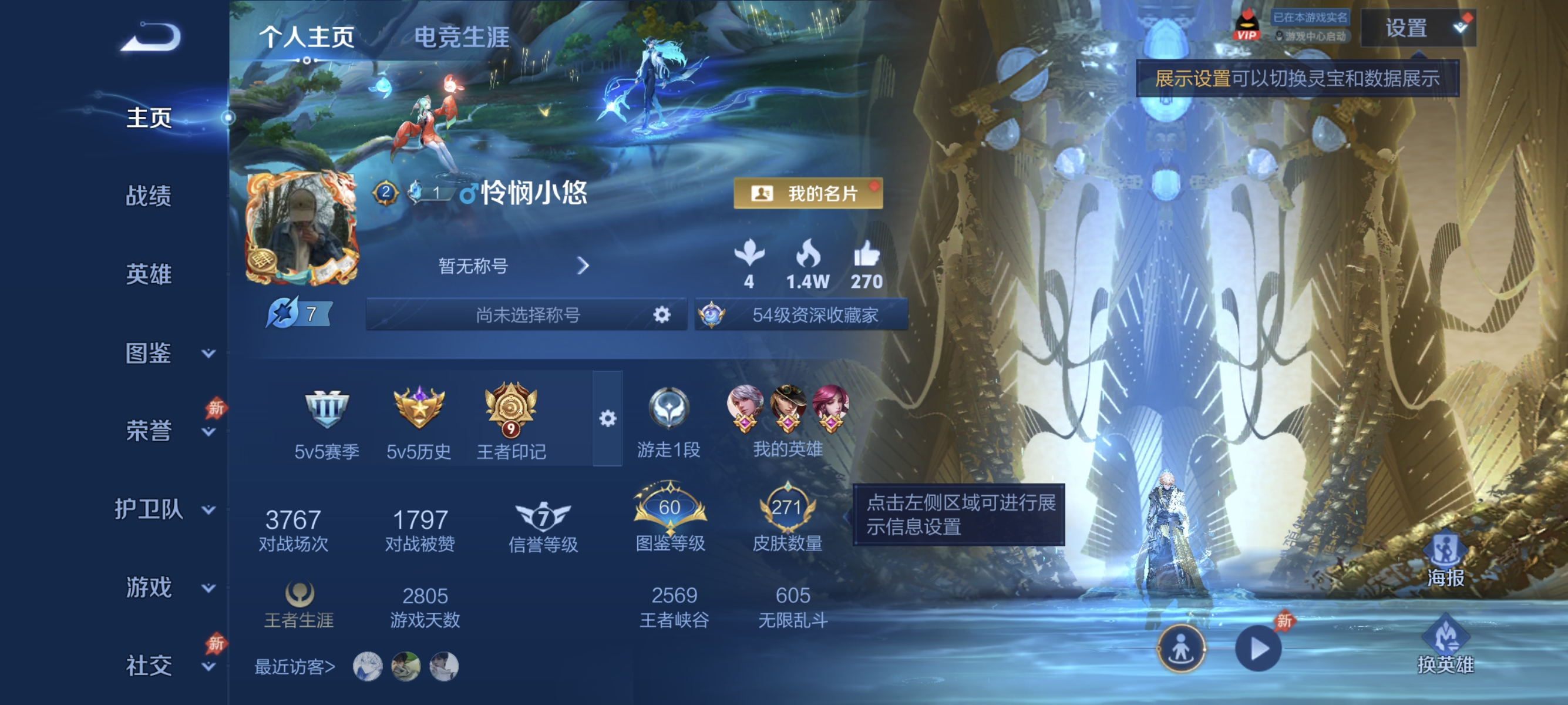 王者荣耀账号安卓QQ可二次【12传说1水晶271皮肤】安卓QQ-128英雄-271皮肤【1水晶】 鸣剑·曳影【传说皮肤】神树通天 白虎志 鸣野蒿 超时空战士 太华 凤求凰 飞鸢探春 时之恋人 零号·赤焰 启明星使 武陵仙