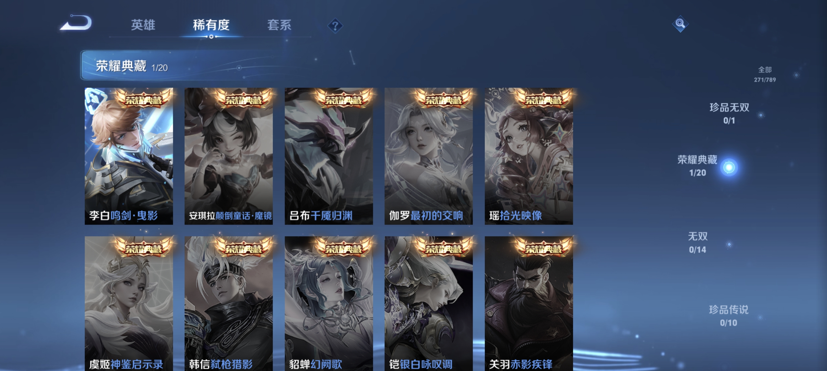 WZLX4320161王者荣耀账号详情图4