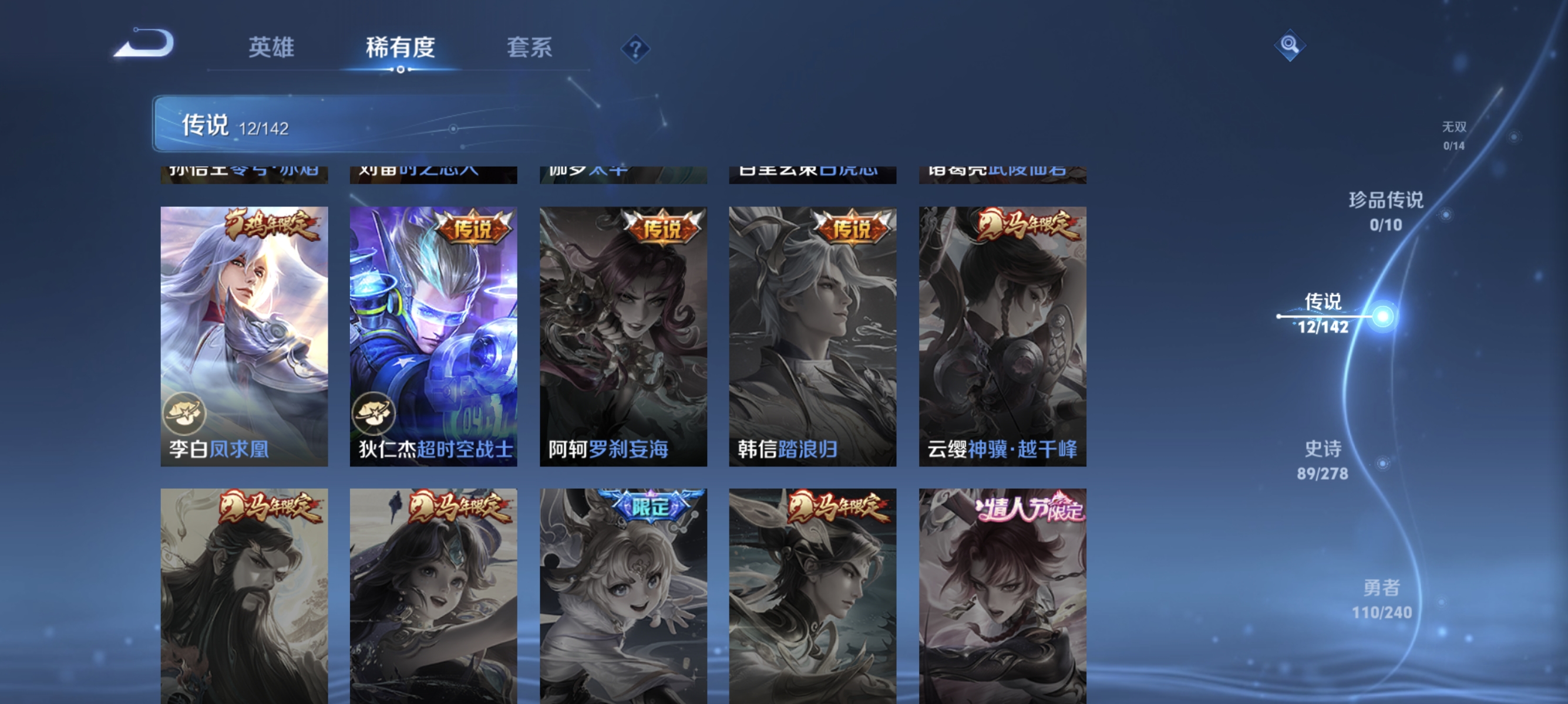 WZLX4320161王者荣耀账号详情图5