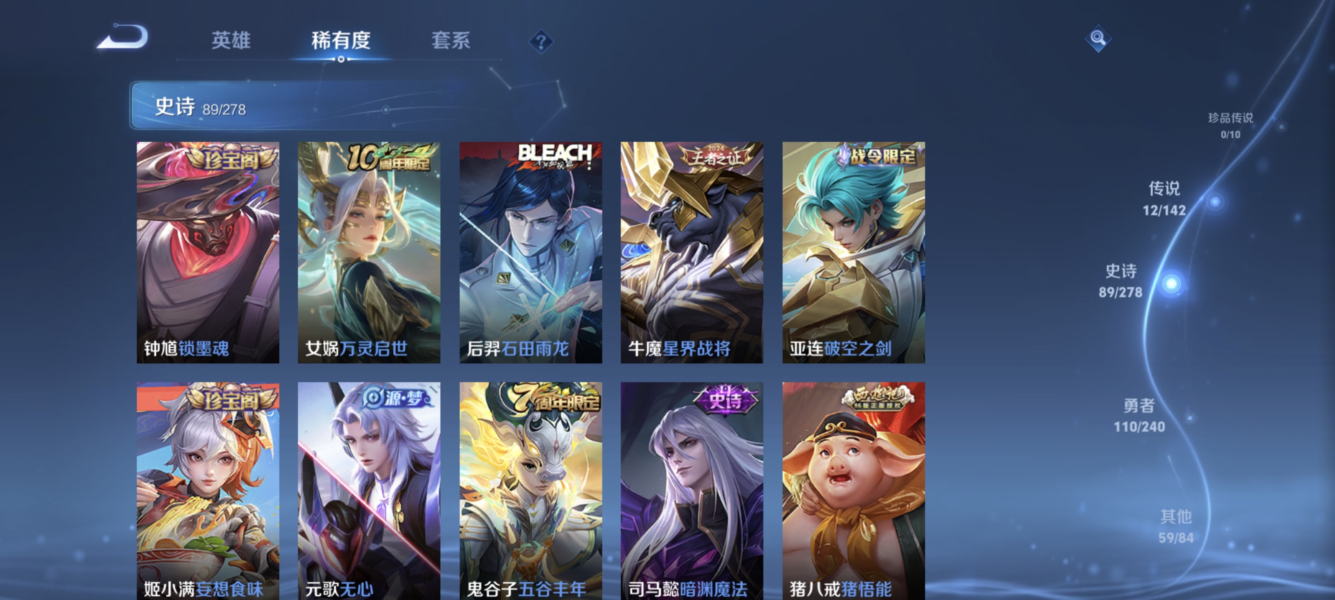 WZLX4320161王者荣耀账号详情图6