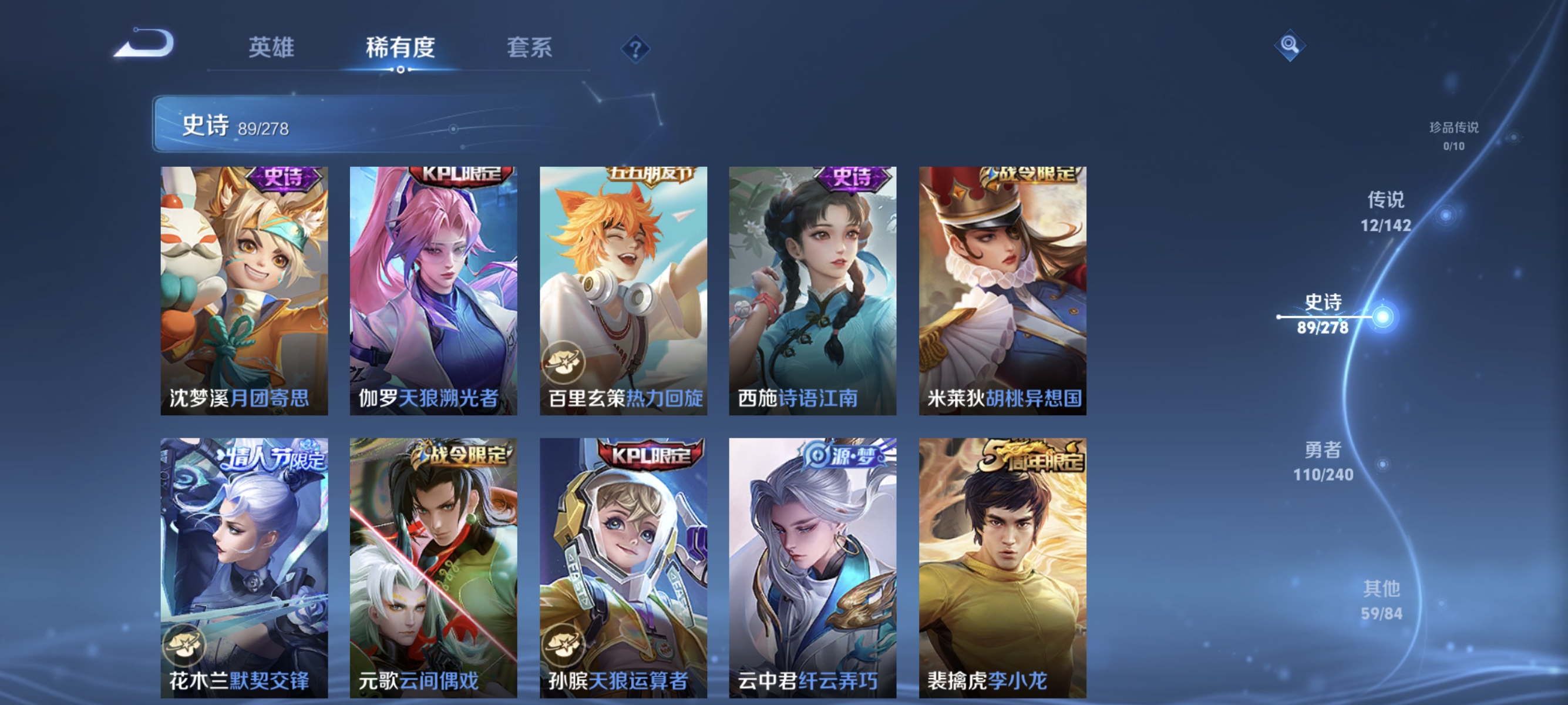 WZLX4320161王者荣耀账号详情图8