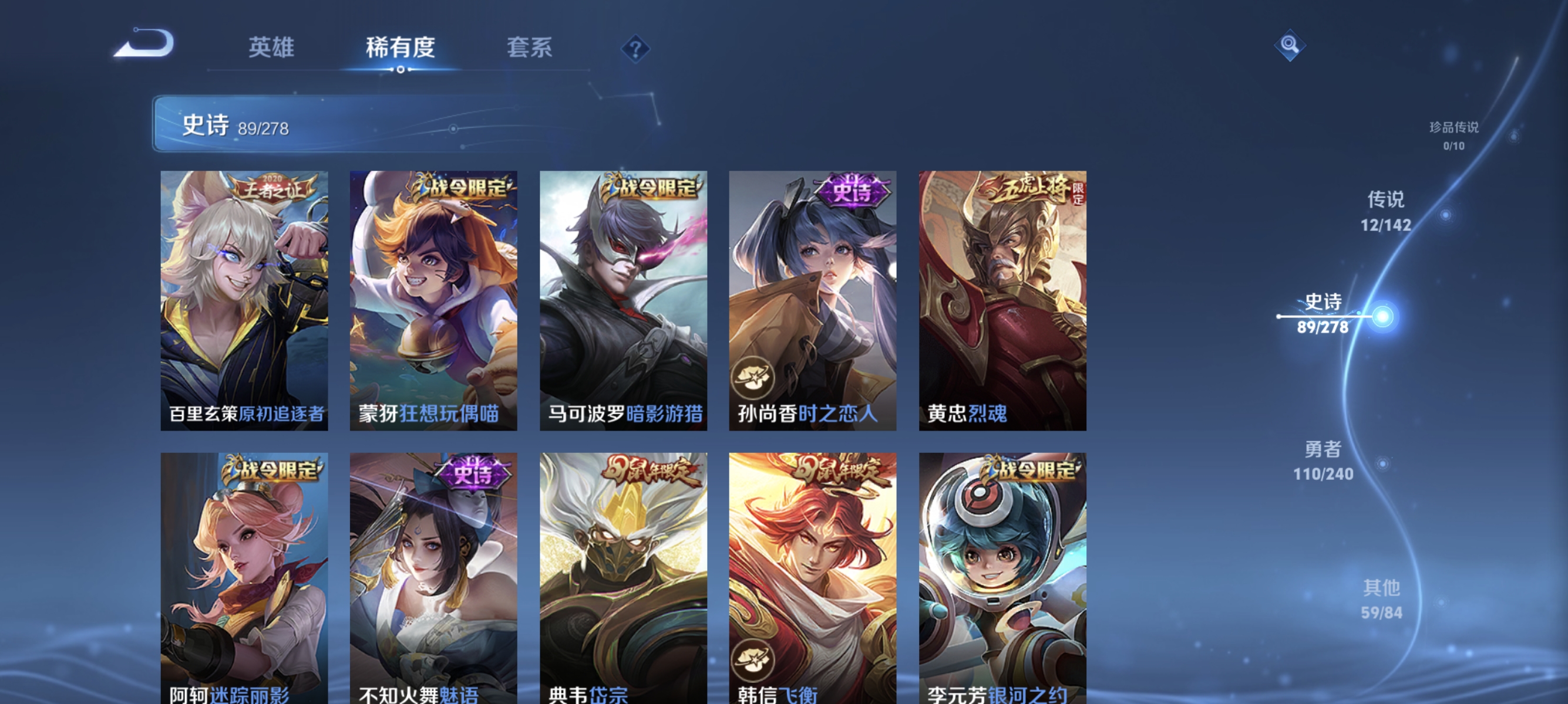 WZLX4320161王者荣耀账号详情图9